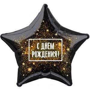 Шар Звезда 46см (все расцветки)